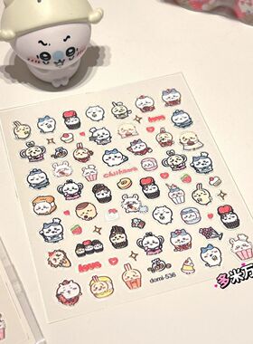 吉伊小八小红书同款美甲贴纸吉伊卡哇chiikawa浮雕立体笔杆贴水杯