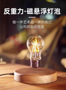 磁悬浮灯泡复古小夜灯悬挂创意家居摆件商务礼品家居科技摆件礼物