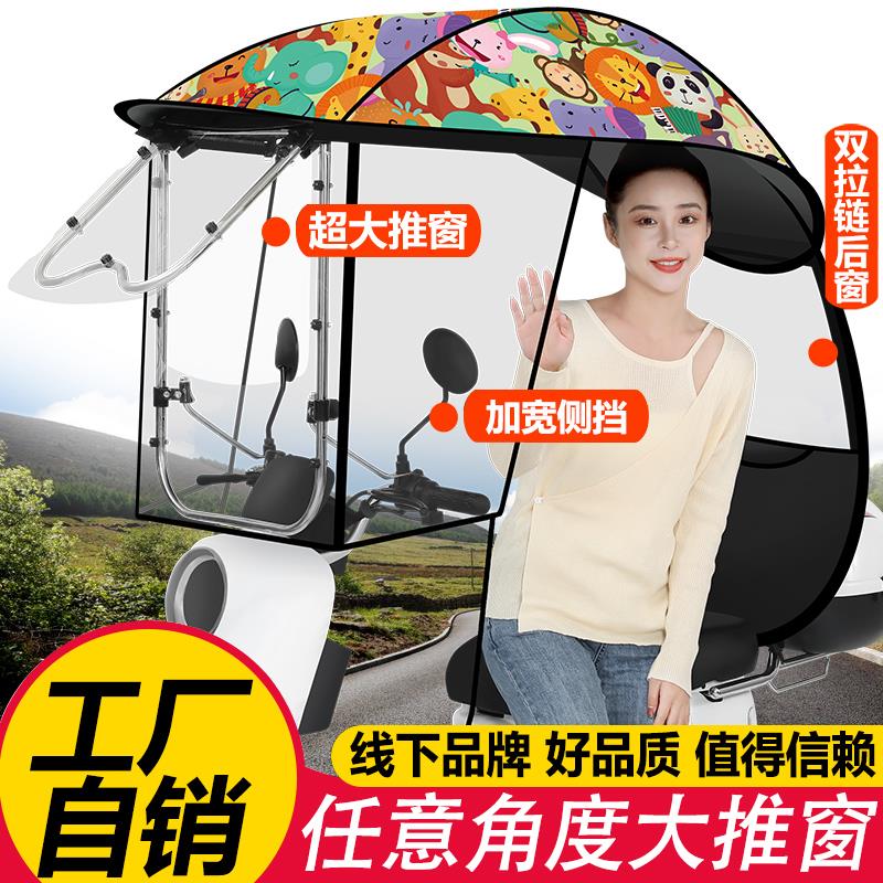 电动车雨棚新款2023车棚电瓶车雨篷可拆卸专用遮雨防风遮阳伞防雨 - 图0