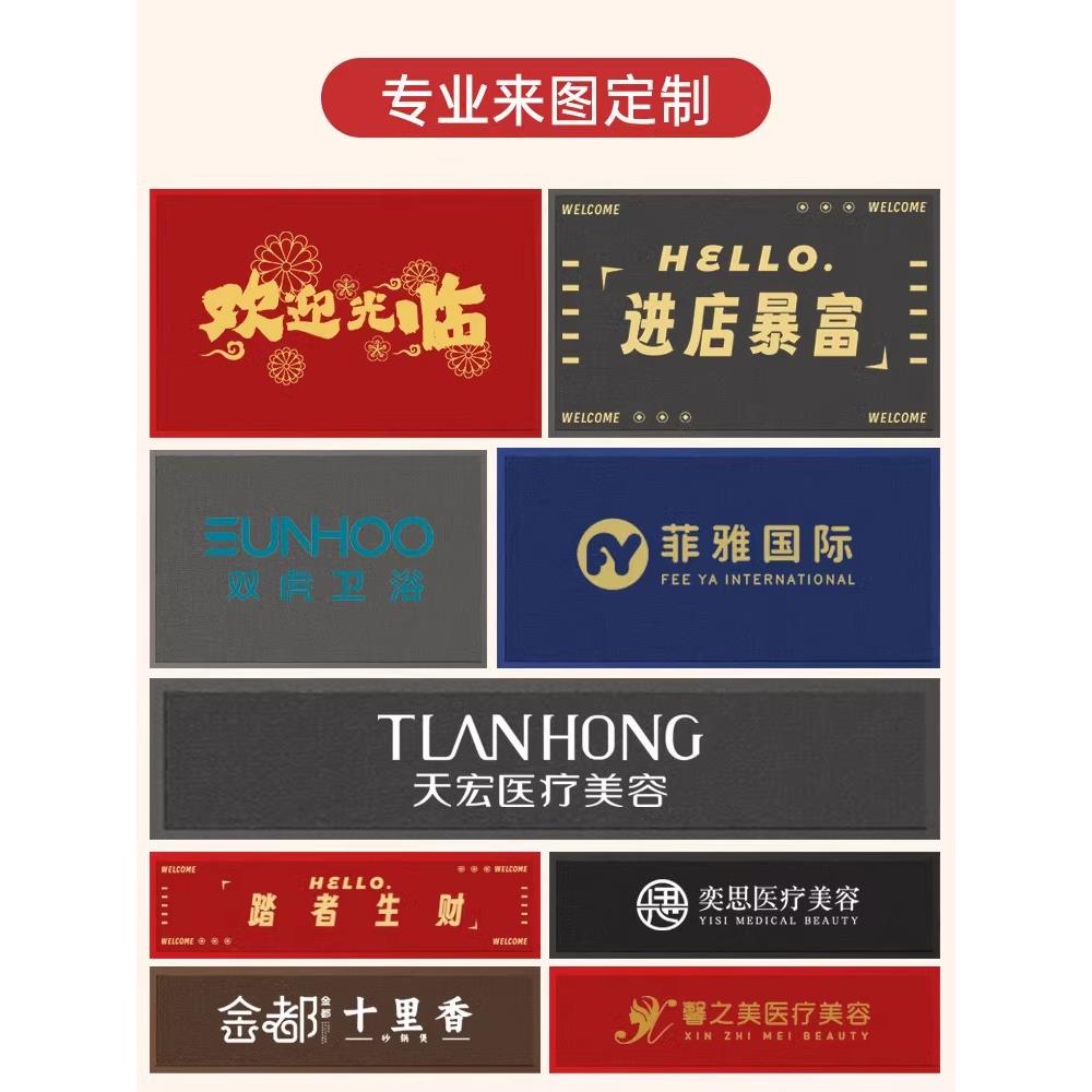 商用可定制门垫店铺酒店公司门口迎宾地毯入户门地垫防滑除尘脚垫 - 图3