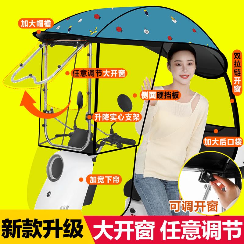 电动车雨棚新款2023车棚电瓶车雨篷可拆卸专用遮雨防风遮阳伞防雨 - 图2