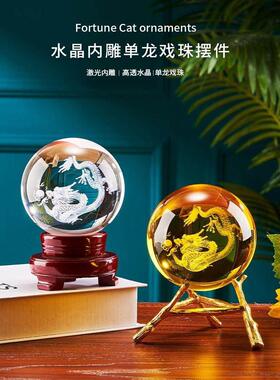 龙珠黄水晶球酒店摆件本命年高档轻奢客厅招财吉祥物办公室装饰品