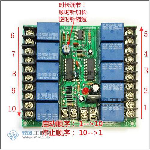 电源时序器板 10路10A 顺序启动 逆序停止 电力配电舞台音响控制 - 图1