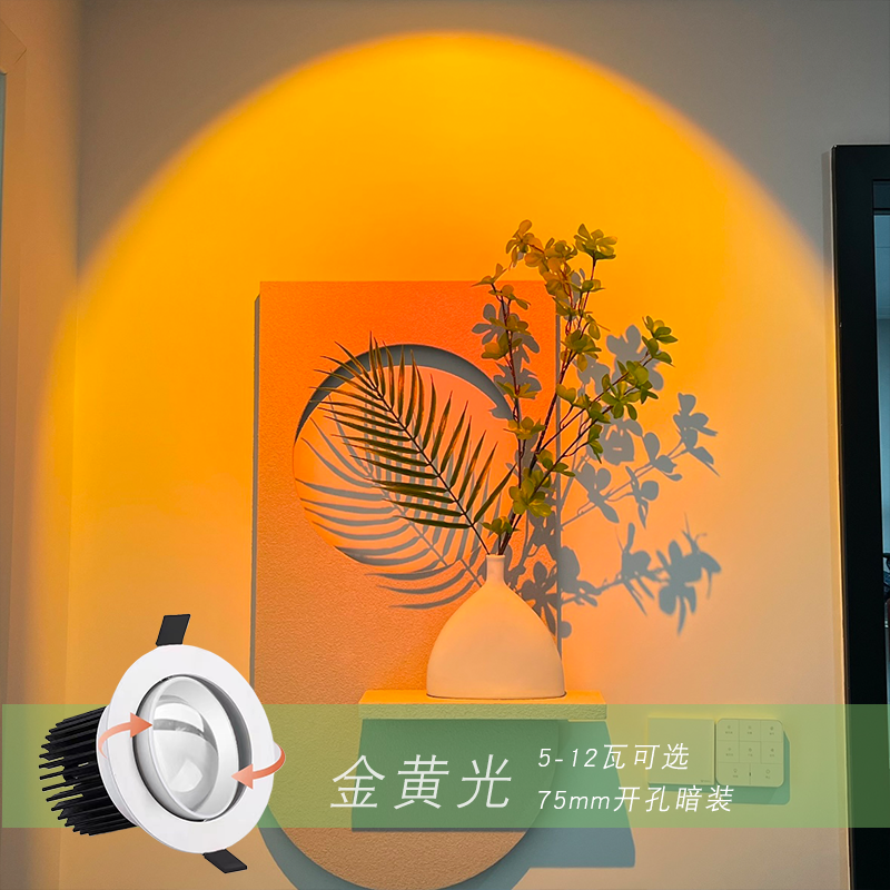 嵌入式射灯日落灯暗装酒吧走廊玄关壁画装饰家装商用筒灯75可定制,淘宝优惠券,粉丝福利购,淘宝优惠卷