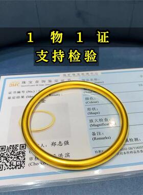 南非锡金古法黄金手镯彷