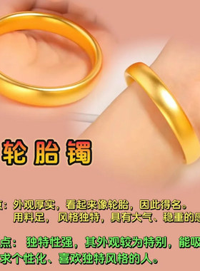 古法传承轮胎手镯女泥鳅