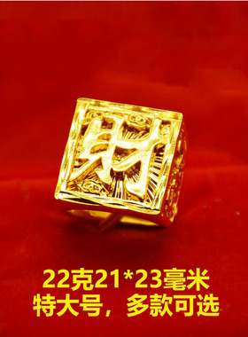 越南沙金开口复古男士戒