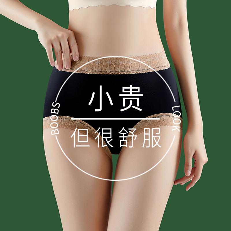 千色年华新款镂空性感纯欲莫代尔内裤女中高腰收腹无痕薄款三角裤 - 图1
