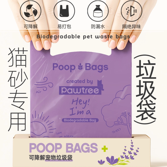 Vest garbage bag cat litter garbage bag pet litter bag