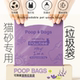 Vest garbage bag cat litter garbage bag pet litter bag