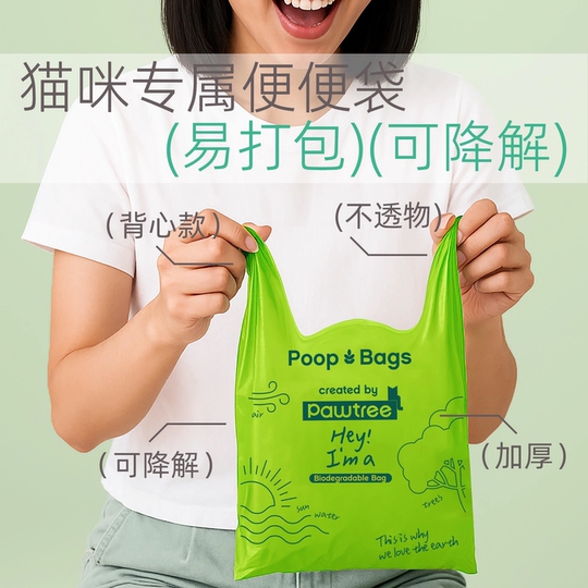 Vest garbage bag cat litter garbage bag pet litter bag