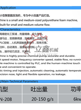 PU内衣棉发泡机 低压聚氨酯灌注机 聚氨酯PU机器 PU仿木发泡设备