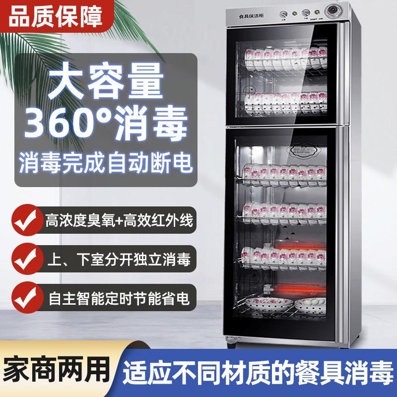 Royal Good Wife Disinfection Cupboard Home Commercial Hotel Kitchen Large Capacity Vertical Stainless Steel Tableware Disinfection Cabinet