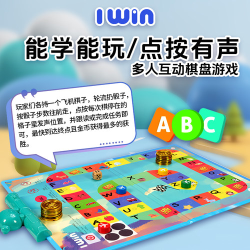 IWin美国Phonics自然拼读字母启蒙按发声飞行棋桌游益智亲子游戏 - 图1