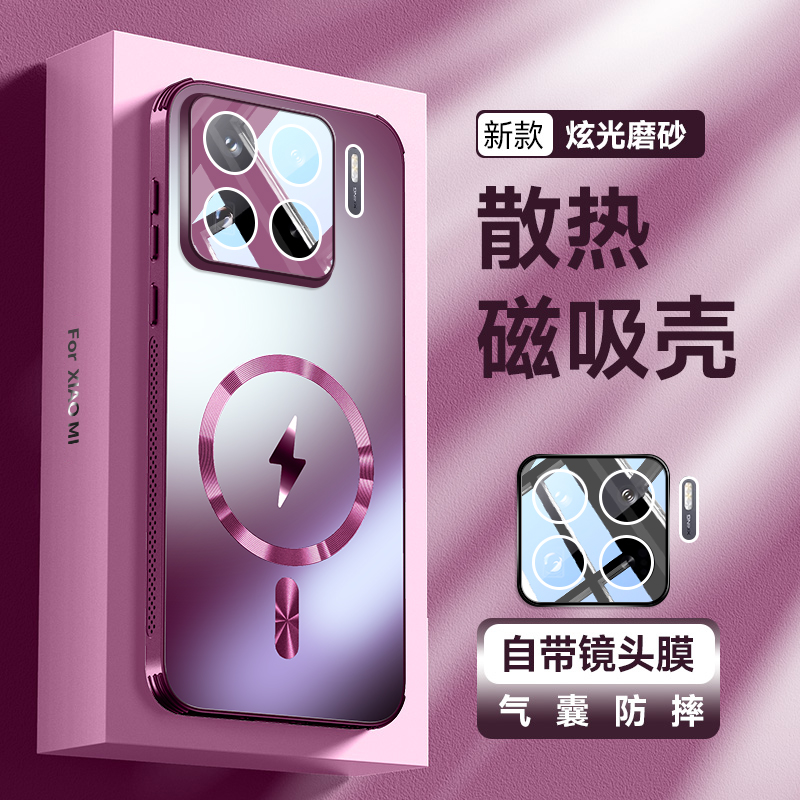 适用小米15spro手机壳直边薄Xiaomi15ultra保护套mi十五pro边框散热米l5spor气囊防摔spr0自带镜头膜磁吸后壳 - 图0
