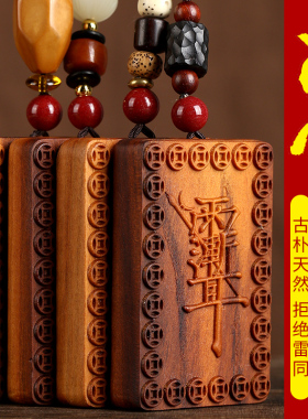 新品天然雷击木牌原木紫薇讳无事牌桃木K挂件雷纹雷焦八卦项链吊