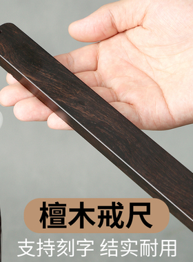 新品戒尺家用桃木专用弟子规加厚B定制刻字木雕沙漏实木戒尺教师