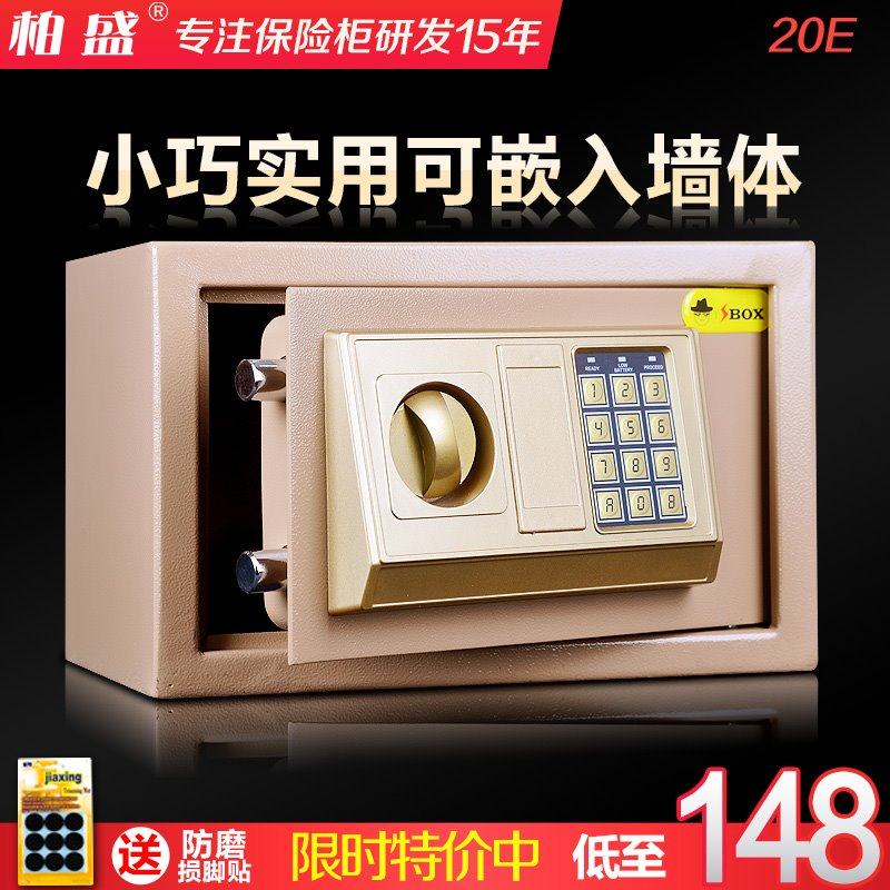 极速专用保险柜 办公家v用小型迷你保险箱 电子密码防盗保,淘宝优惠券,粉丝福利购,淘宝优惠卷