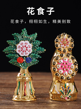 极速藏式佛前水晶八供套装u创意八供养摆件八吉祥供水杯朵玛花食