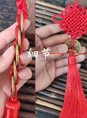 五帝钱挂件纯铜葫芦门对门家居中国结铜钱吉祥古币开业乔迁送礼运