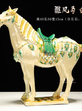 陶瓷马摆件工艺品马摆件家居装饰品客厅办公室摆件礼品马生肖马