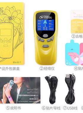 经络按摩仪RM811 多模式脉冲按摩器 便携USB充电穴道按摩贴片