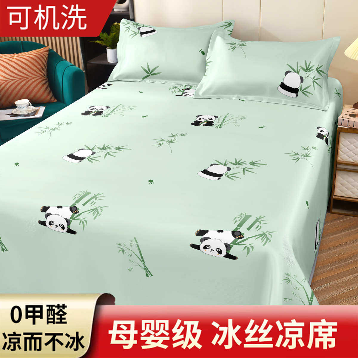 2025夏季新款冰丝凉席可机洗凉席夏天席子床单三件套A类母婴级,淘宝优惠券,粉丝福利购,淘宝优惠卷