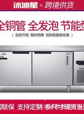 商用冰BON柜容冷量保鲜工大作台冷藏冻操作钢台冰箱卧式不锈案板