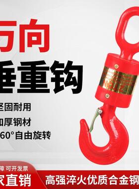 宇鹰万向垂直钩钩吊钩吊VMC大全挂吊起重吊具吊索具防脱钩钩工业