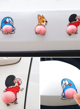 蜡笔小新车门防撞贴汽车可爱捏屁屁硅胶防撞条开门防刮蹭擦装饰贴