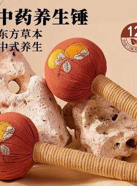 柿柿如意艾草全身拍打颈椎家用按摩艾养生锤经络敲打手工养生捶背