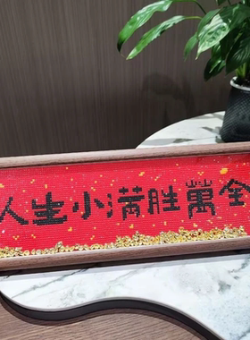 八方来财平安喜乐钻石画满钻字画儿童益智手工diy点钻画送框摆台L