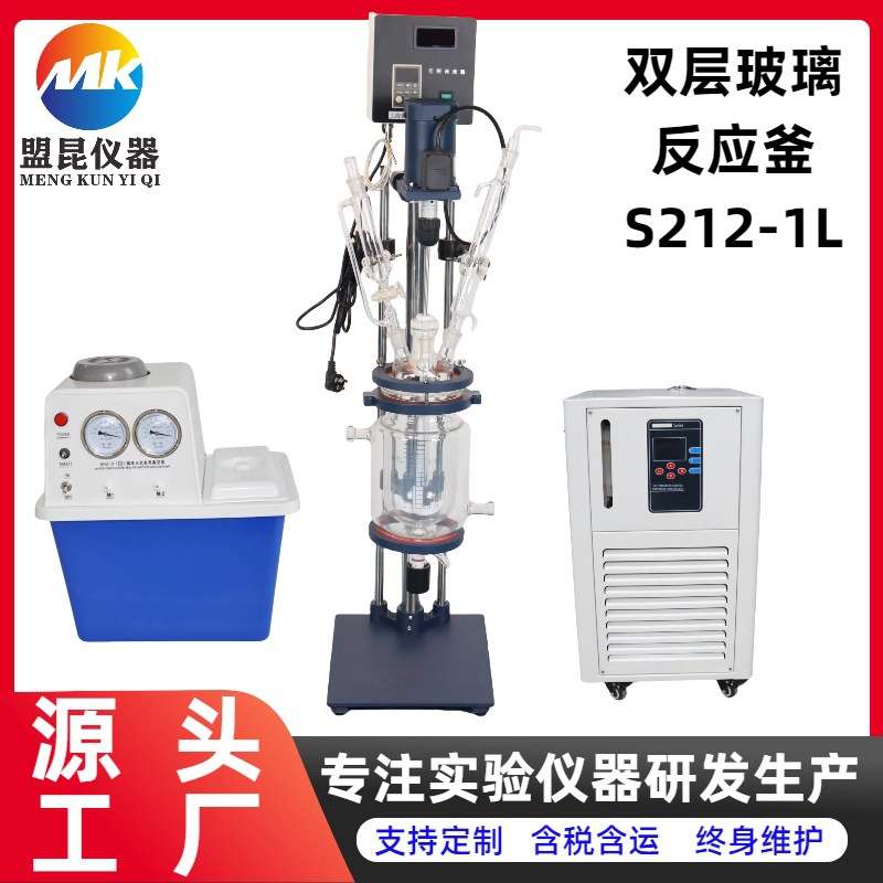 双层玻璃反应釜1L升夹套玻璃反应釜器小试小型多功能玻璃反应釜 - 图1