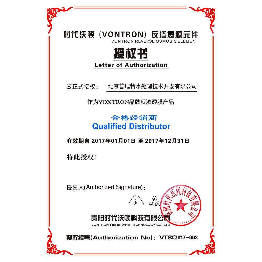 时代沃顿汇通膜ULP21/31/32-4040/8040反渗透膜RO膜VONTRON纯水膜,淘宝优惠券,粉丝福利购,淘宝优惠卷