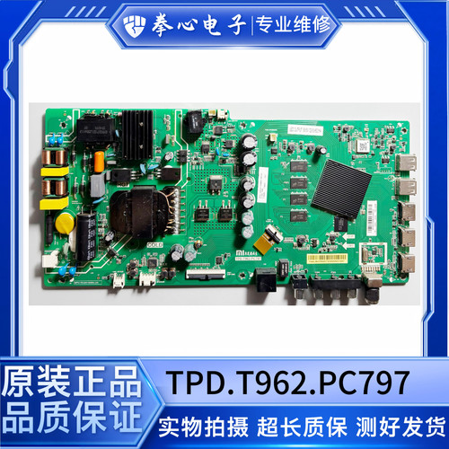 小米L50/55M5-5S/EC/AZ/5A/EX电视主板CV962H-B50 TPD.T962.PC797 - 图2