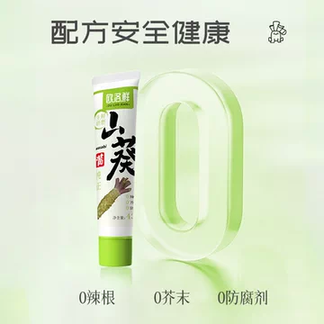 云南山葵酱无添加新鲜现磨*2支[15元优惠券]-寻折猪