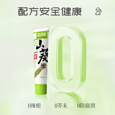 欧洛鲜山葵酱云南山葵研磨无添加新鲜0芥末0辣根日料刺身烤肉调味