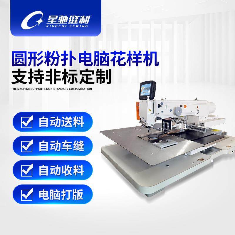 星驰牌工业缝纫机3020花样缝纫机自动车缝粉扑电脑花样机,淘宝优惠券,粉丝福利购,淘宝优惠卷