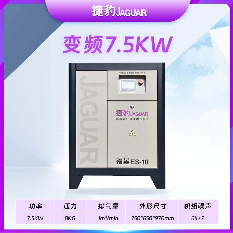 空压机ES-10/8KG7.5KW螺杆机套装包含冷干机储气罐过滤器,淘宝优惠券,粉丝福利购,淘宝优惠卷
