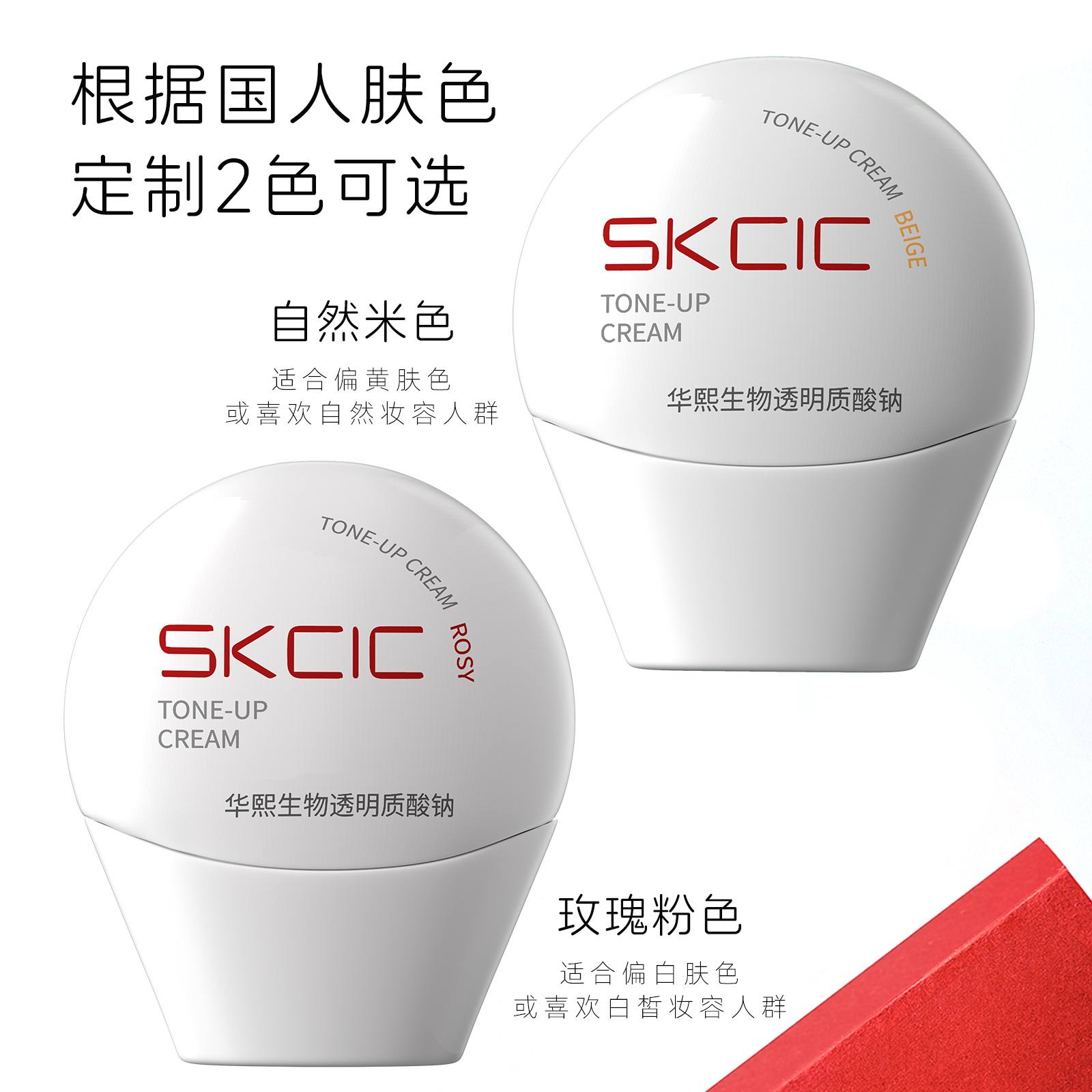 SKCIC旗舰保湿平衡混油皮焕亮美肌精华液保湿焕亮美肌保湿精华15 SKCIC旗舰保湿平衡混油皮焕亮美肌精华液保湿焕亮美肌保湿精华15