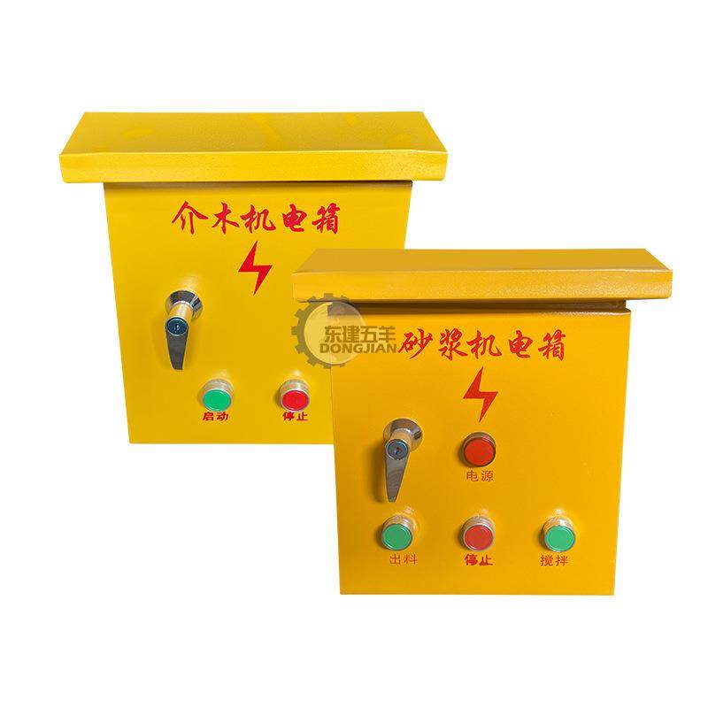 介木机电箱工地建筑机械控制箱砂浆机开关电箱工程电箱柜,淘宝优惠券,粉丝福利购,淘宝优惠卷