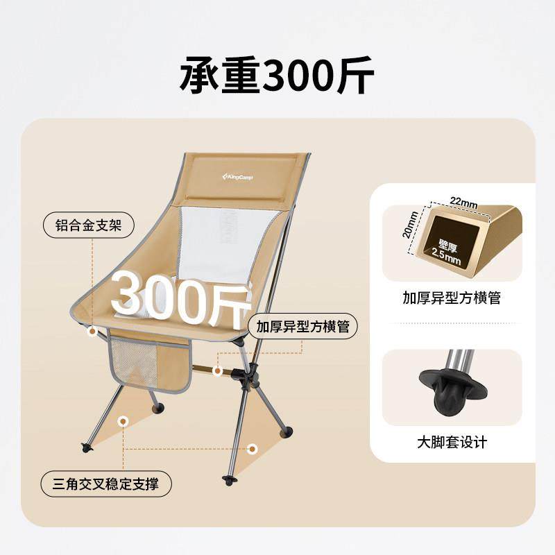 KingCamp月亮椅超轻折叠椅折叠凳便携沙滩椅钓鱼椅铝合金休闲靠背,淘宝优惠券,粉丝福利购,淘宝优惠卷