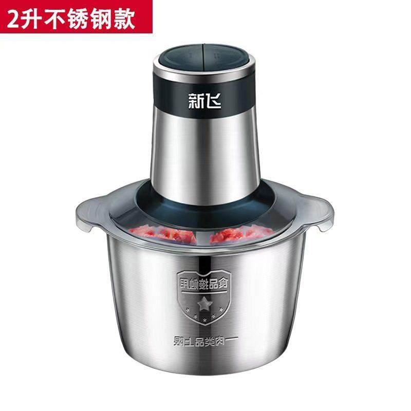 新飞绞肉机2升3升小型家用饺馅多功能料理器打肉蒜蓉搅拌碎菜料理,淘宝优惠券,粉丝福利购,淘宝优惠卷