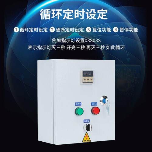 三相单相2.2KW水泵通风机控制箱双延时继电器定时自动循环启停计 - 图1