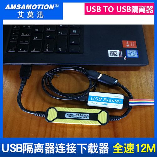 艾莫迅usb隔离器工业级2.0高速光耦数字信号音频电源隔离模块480M - 图1