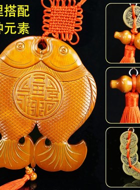 桃木富贵鱼双鱼挂件大门对后门窗户阳台穿堂风客木雕八卦镜挂饰