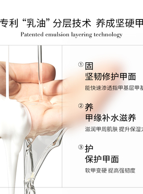 瑞士tal护甲油指缘油倒刺护理