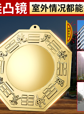 极速黄铜八d卦镜铜镜真品九宫太极凸镜家用门口大门阳台凹镜客厅
