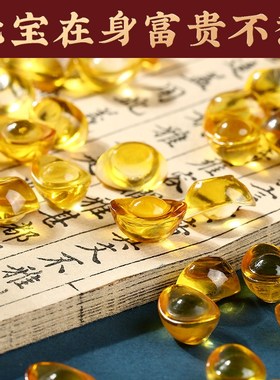 极速金黄水e晶元宝摆件聚宝盆元宝配件水晶碎石居家装饰品琉璃开