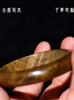 极速金丝楠e木简约手镯女士民族风礼物手环正宗小叶桢楠阴沉料天